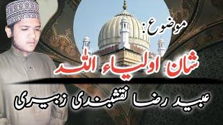 Bayan On Shan E Auliya Allah | Syed Muhammad Ubaid Raza Naqshbandi Zubairi