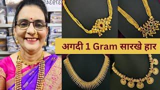 Microplated Haar | Chokar | jhumka | Mangalsutra | Live Jewellery Collection | Immitation Jewellery|