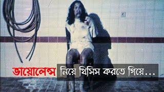 থিসিস করতে গিয়ে সিরিয়াল কিলারের হাতে - Movie Explained in Bangla |Spanish Crime Thriller