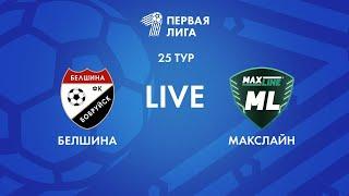 LIVE | Белшина — Макслайн