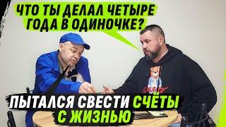 ЕМУ УЖЕ НЕ ОЧИСТИТЬСЯ – ОН ОБРЕЧЁН. 8 ХОДОК, 4 ГОДА В ОДИН0ЧКЕ, КУЧА ПОПЫТОК SYИЦИДА