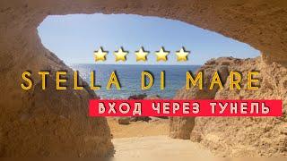 ЛУЧШИЙ ОТЕЛЬ БУХТЫ НААМА БЕЙ ⁉️STELLA DI MARE BEACH & RESORT 5* / Sharm el Sheikh / Naama bay /