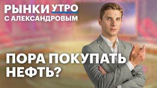 Цены на нефть, прогноз по рублю, акции российских нефтяников: Лукойл, Роснефть. Вклад или облигации?