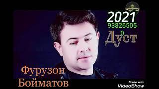 Фурузон Бойматов-2021 Дӯст