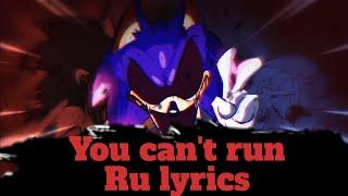 You can't run - на русском/ru lyrics | fnf vs sonic exe 3.0 |