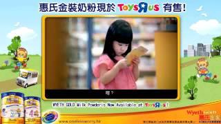 Wyeth Gold Milk Powder Now Available at Toys R Us!