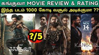 Kanguvaa Movie Review & Rating | #Kanguvaa #Suriya #KanguvaReview #MovieReview