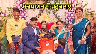 @DancerSanatan1 के बेटे के अन्नप्राशन में आए | Savitri दीदी से First Time Meet Up