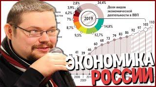 Ежи Сармат о: Экономическом положении России