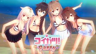 Koikatsu Party! Как скачать HF Patch для стим версии  Koikatsu Party