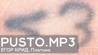 РАЗБОР БИТА Pusto.mp3 - ЕГОР КРИД, Платина | #МеньшеЧемТри