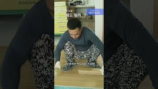 셀프마루시공 도전해도 될까? #diy #셀프인테리어 #바닥시공 #마루시공