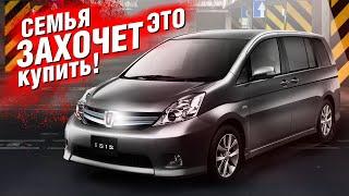 Toyota ISIS | Минивен "ОПТИМАЛЬНЫЙ" - Цена, Объем, Надежность