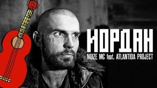 Как играть Noize MC - Иордан на укулеле для Начинающих с Нуля