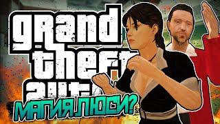  МАГИЧЕСКИЕ ЧУЖИЕ?! • DYOM