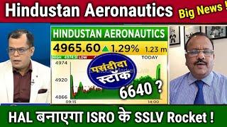 Hindustan Aeronautics stock analysis,HAL Make SSLV rockets ! HAL share latest news today,target 2030