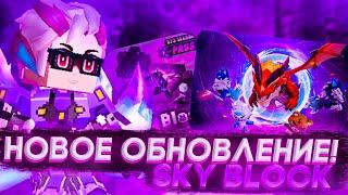 НОВОЕ ОБНОВЛЕНИЕ В SKY BLOCK! | Питомцы, изменение интерфейса | Blockman GO Sky Block