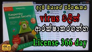 How To Install Kaspersky 2021 and License Key Activate / technique bro / Sinhala /Srilanka /4k Video