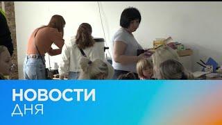 Новости дня | 19 март — вечерний выпуск