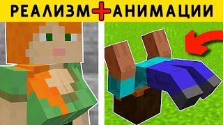 10 МОДОВ НА АНИМАЦИИ В МАЙНКРАФТ ПЕ 1.19! | MINECRAFT BEDROCK | МОДЫ/ТЕКСТУРЫ/АДДОНЫ