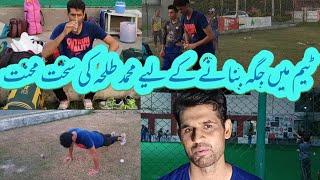 Pakistani Fast Bowler Muhammad Talha Doing Hard Practice Bowling and Fielding