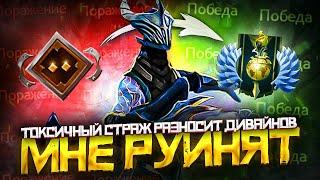 Мне Руинят - 1к Токсик Попал на 5к ММР | Дота 2 | Dota 2