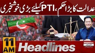 Big Court Order | Big News for PTI | Imran Khan | News Headlines 11 AM | 16 Sep 2024 | Pakistan News