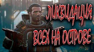 Fallout 4 Far Harbor Уничтожаем все живое  Уникальное оружие и Легендарная Броня