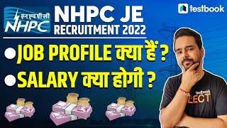 NHPC JE Job Profile 2022 | NHPC JE Salary Structure after Revision | Promotion | Career | Anurag Sir