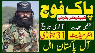 Pakistan Army Captain Latest Jobs 2024 | Pak Army Jobs | Technical Job Info 1.0