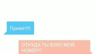 Переписка ИНК Санса и Эррор Санса | Кто то дал телефон эррора инку