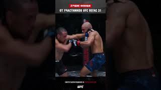 UFC SPORT olami kanalida daxshati