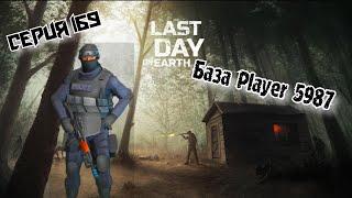 Рейд Базы Player 5987//Base Raid Player 5987//Last Day on Earth: Survival