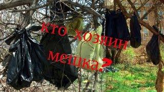 Мусор