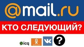 Насколько велика компания Mail.Ru Group?