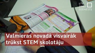 Valmieras novadā visvairāk trūkst STEM skolotāju