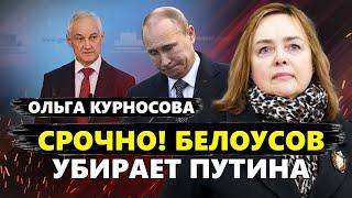 Белоусов и Герасимова СГОВОРИЛИСЬ ПРОТИВ Путина!? Армия пойдет на Кремль / БЛОКИРУВКА YouTube в РФ