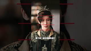 真的不是所有人都适合古偶的#丁泽仁 #古偶男主 #审美