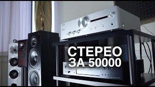 Стерео за 50000: усилитель ONKYO 9130 и акустика к нему