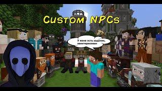 CUSTOM NPC MOD MINECRAFT 1 7 10, СВОБОДНЫЙ ОБЗОР МОДА  ПОЙМУТ ВСЕ  КАК СОЗДАТЬ ЗАДАНИЕ