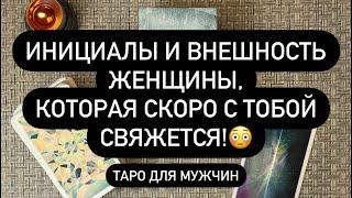  ПОЛНОЕ ОПИСАНИЕ!  ИМЯ, ФАМИЛИЯ ‼️ ВСЕ ЯВКИ И ПАРОЛИ ️