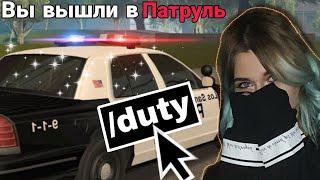 ПАТРУЛЬ С ДЕВУШКОЙ ЮТУБЕРШЕЙ НА TRINITY RP В GTA SAMP!