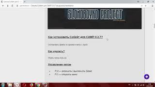 Как установить СОБЕЙТ для САМП 0.3.7 на русском?