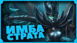 Фантомочка! Phantom Assassin, имба страта(гайд) Dota 2 Angel Arena Reborn