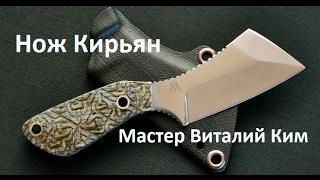 Нож Кирьян от Кима. Тест на поражающую способность. Knife test. Проект Чистота.