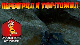 Переиграл и уничтожил. Запретная Зона КС ГО. Counter-Strike: Global Offensive-Danger Zone.