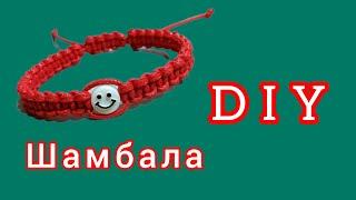 Браслет тоқу. Браслет из шнура. Thread bracelet