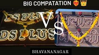 DS PLUS VS BHAVANI 2020 #BIG COMPATATION