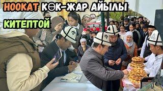 БАЛКИМ ДОРДОЙДО КЕПИНИҢ САТЫЛЫП ЖАТКАНДЫР. Көңүл оорутпа!|#нуржигиткадырбеков октябрь, 10. 2024.