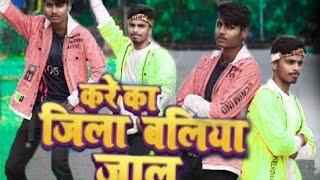 New dance video  kare ka jila ballia jalu atul thakur